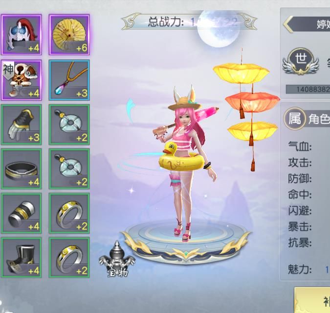 仙翼劍魔手游下載正式版截圖2