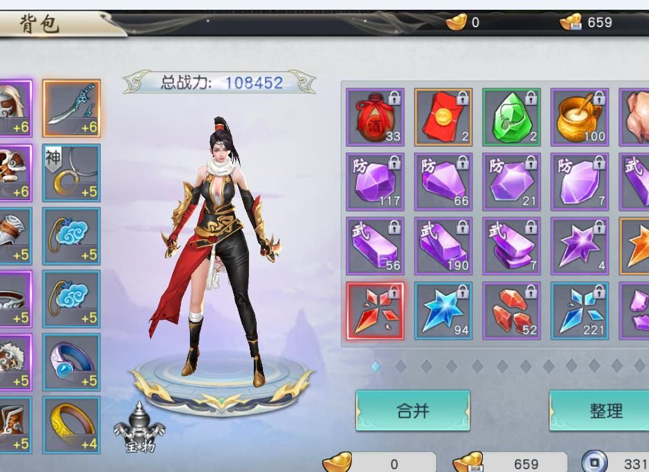 仙翼劍魔手游下載正式版截圖3