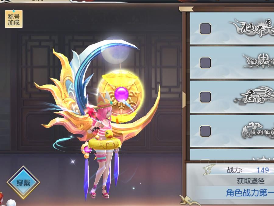 仙翼劍魔手游下載正式版截圖1