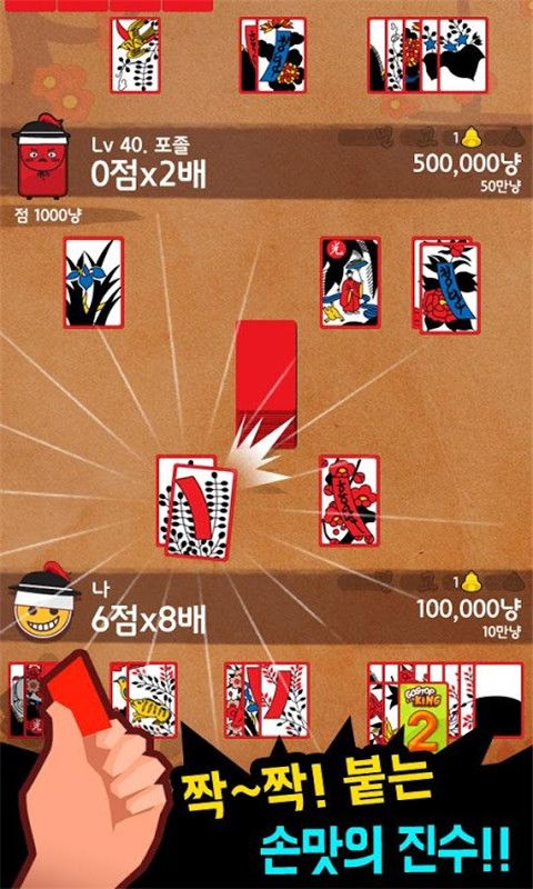 天命王者安卓中文漢化版截圖1