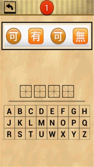 表情猜成語安卓版游戲下載截圖1