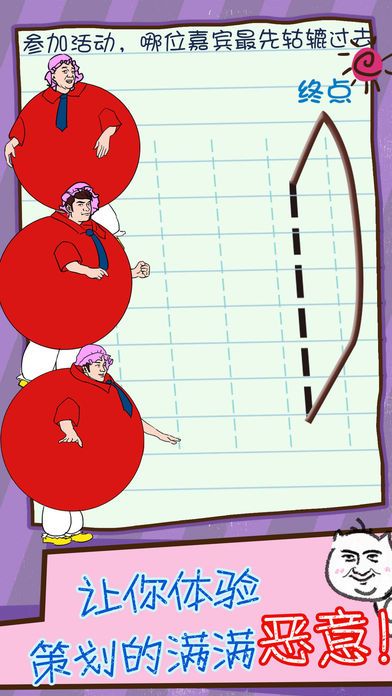 史上坑爹游戲正版下載截圖1