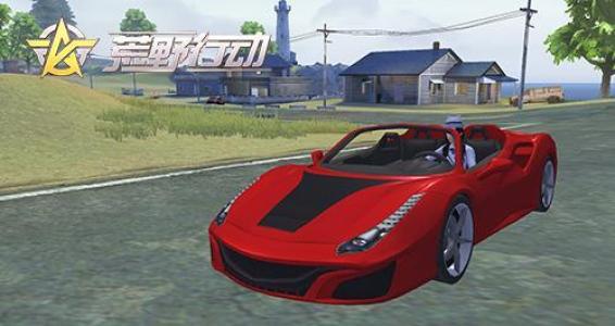 荒野行動黃金跑車怎么弄？荒野行動跑車顏色怎么換？