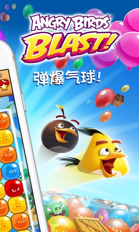 憤怒的小鳥爆破安卓版游戲截圖2