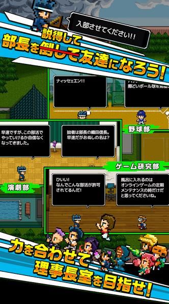 勇者讓我入部吧安卓漢化中文版截圖4