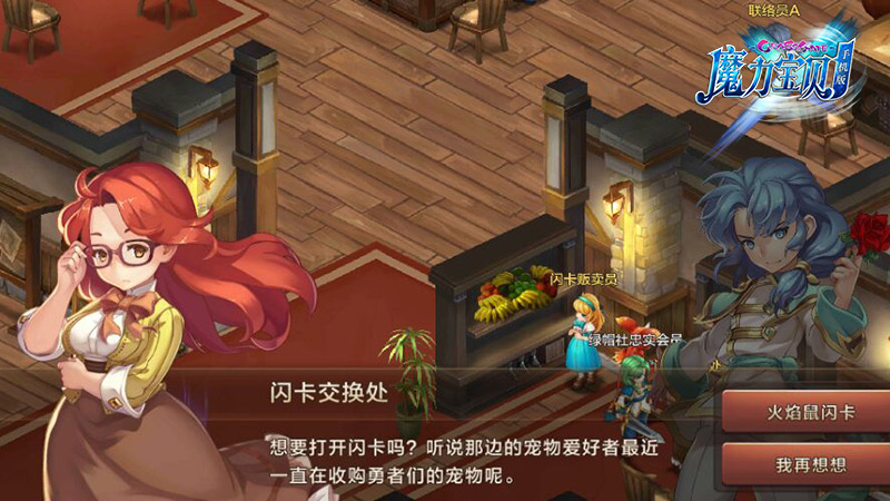 魔力寶貝手機(jī)版火焰鼠閃卡攻略大全，輕松入手金卡寵物