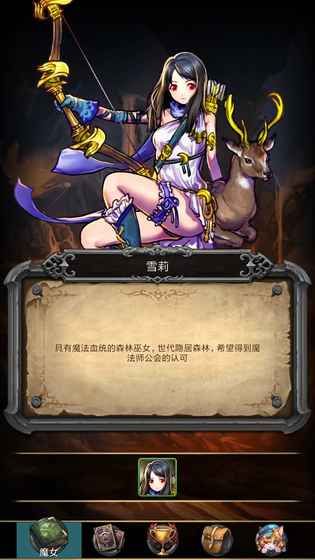 魔女之印游戲手機(jī)版下載截圖1