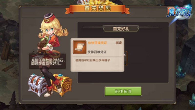 魔力寶貝手游伙伴攻略，伙伴的獲取與進(jìn)階