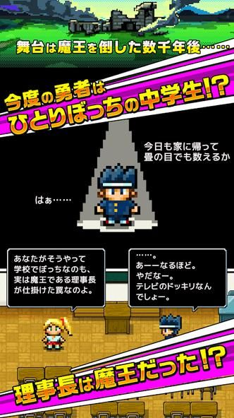 勇者讓我入部吧安卓漢化中文版截圖1