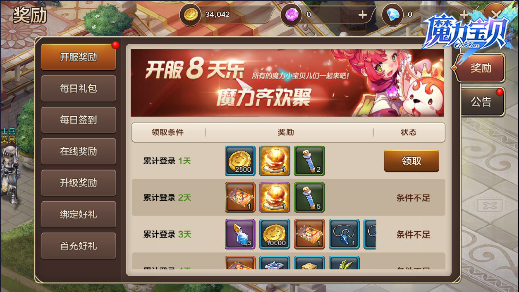 魔力寶貝手機版累積登陸送豪禮，參與終測拿絕版豪禮