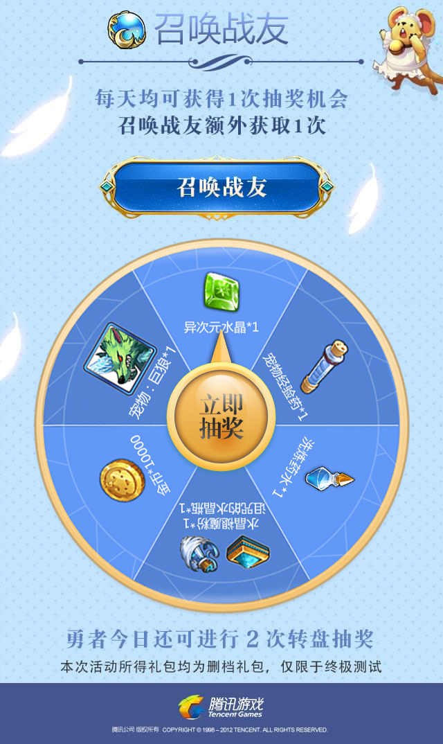 魔力寶貝手機版每日活動來啦，每日一點極品寵物到手