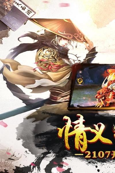 烈焰飛雪安卓正式版安裝截圖3
