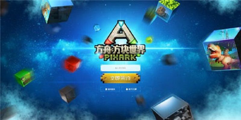 方舟方塊世界手機游戲安卓地址下載安裝截圖2