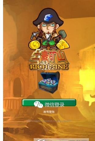 土豪礦山手機游戲下載最新版截圖2