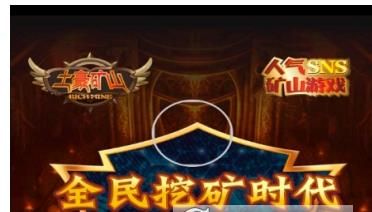 土豪礦山手機游戲下載最新版截圖4