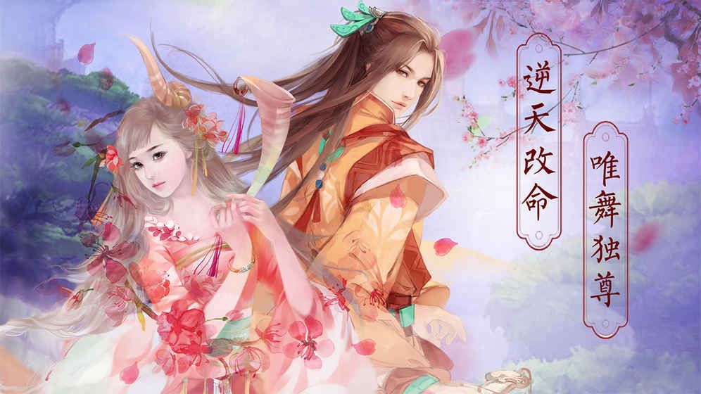 濡沫江湖游戲下載正式版截圖2