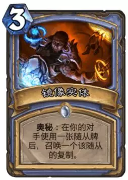 爐石傳說(shuō)奧秘法2018卡組，63%勝率最強(qiáng)2018奧秘法推薦