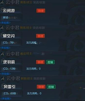 王者榮耀云中君什么時(shí)候出？云中君技能是什么？