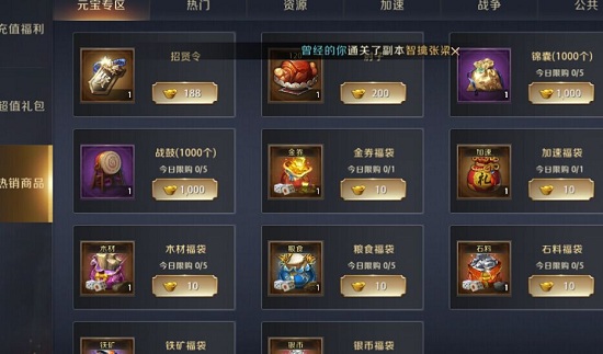 真龍霸業(yè)競技幣買什么好？競技幣使用攻略