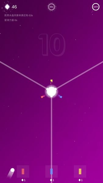 保衛(wèi)星球手機(jī)游戲最新正版下載截圖4