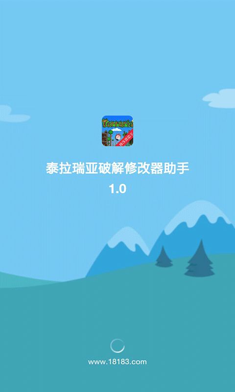 泰拉瑞亞盒子助手正版下載最新版截圖4