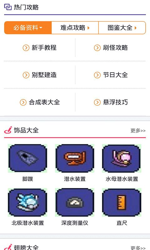 泰拉瑞亞葫蘆俠漢化版編輯器助手下載截圖1