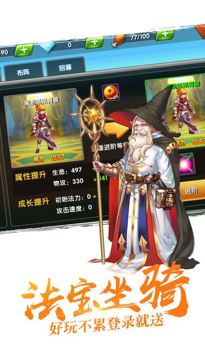 逍遙俠客手游下載正式版截圖4