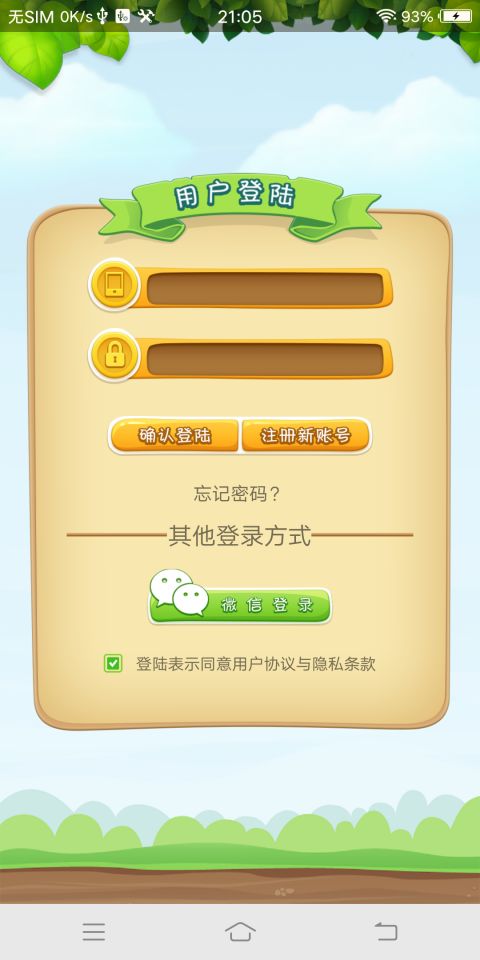 365抓娃娃安卓版游戲截圖4