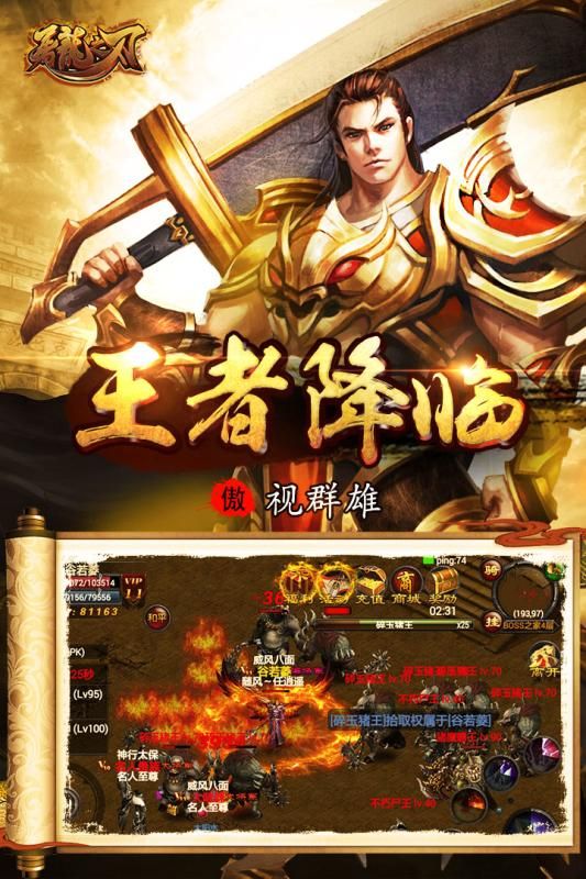 49屠龍之刃H5手機游戲下載截圖5