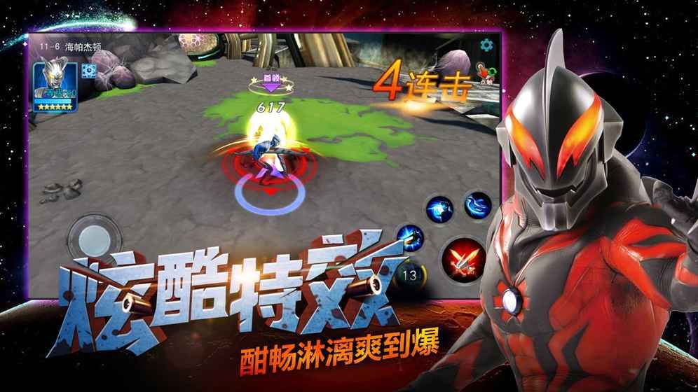 奧特曼宇宙英雄游戲安卓地址下載截圖2