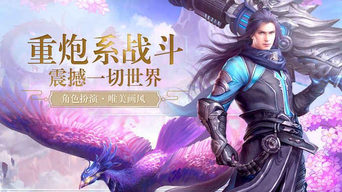 一劍永恒BT版手游下載公益服截圖2