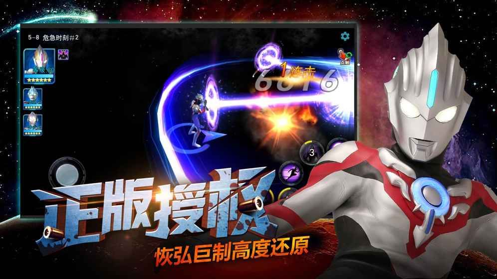 奧特曼宇宙英雄游戲安卓地址下載截圖1