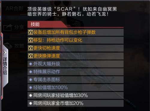 CF手游幽暗騎士3