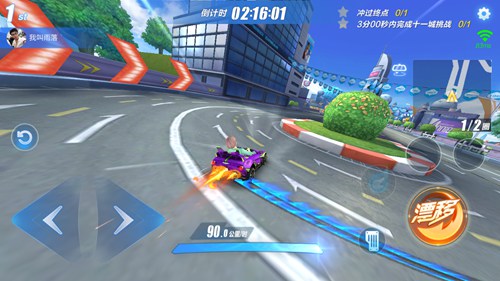 QQ飛車手游