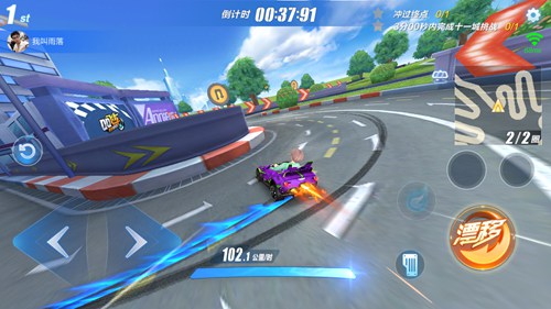 QQ飛車手游