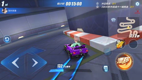 QQ飛車手游