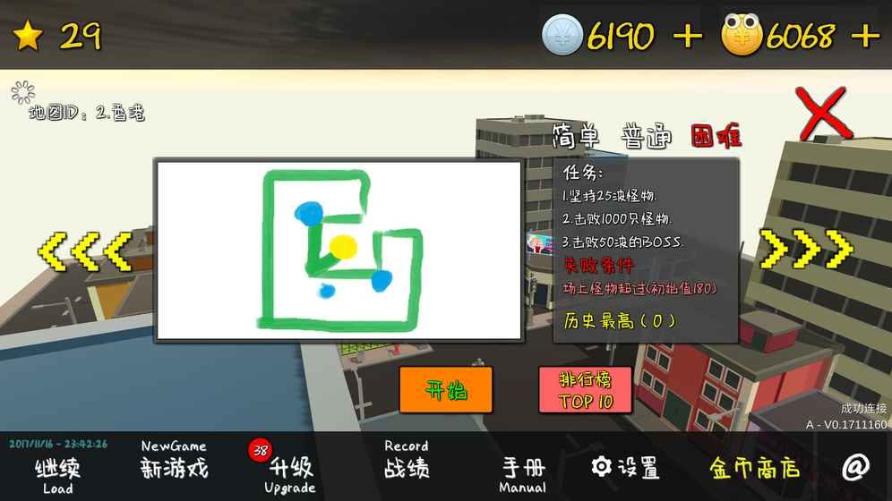 我的塔防最新版2019無人物限制存檔下載截圖1