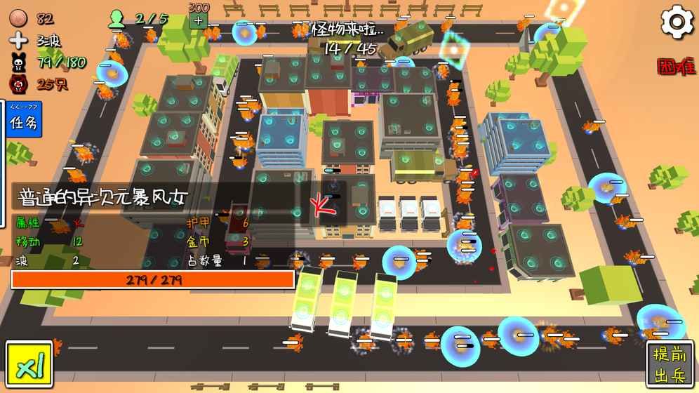 我的塔防最新版2019無人物限制存檔下載截圖5