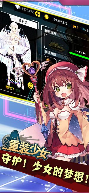重裝少女HD游戲安卓下載正式版截圖1