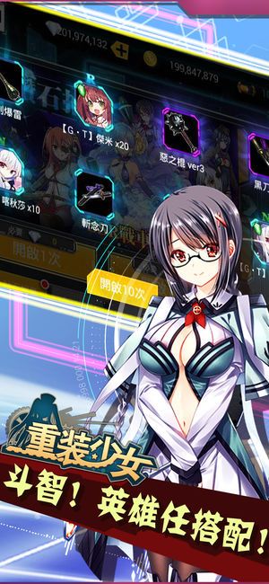 重裝少女HD游戲安卓下載正式版截圖5