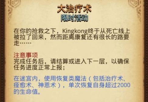 不思議迷宮定向越野大治療術(shù)攻略 2018清明節(jié)定向越野攻略匯總