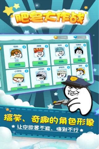 肥皂大作戰(zhàn)安卓版游戲截圖4