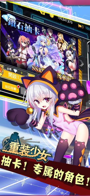 重裝少女HD游戲安卓下載正式版截圖4