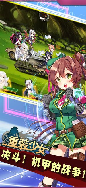 重裝少女HD游戲安卓下載正式版截圖2