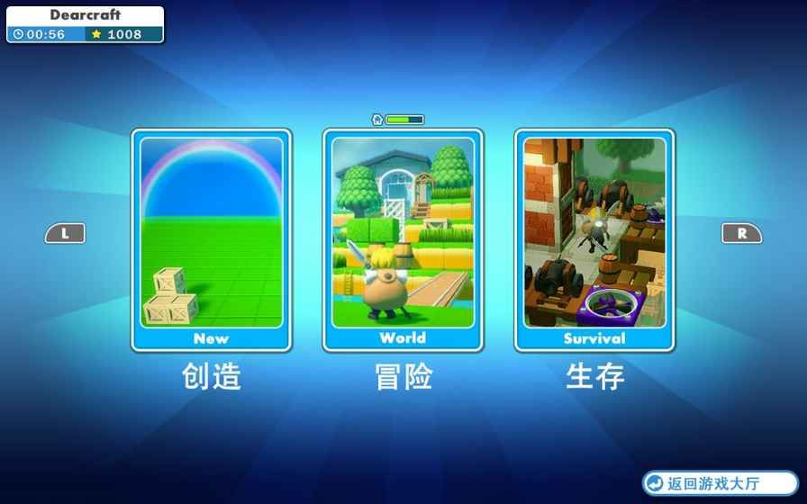 我的夢境城堡安卓正式版安裝截圖2