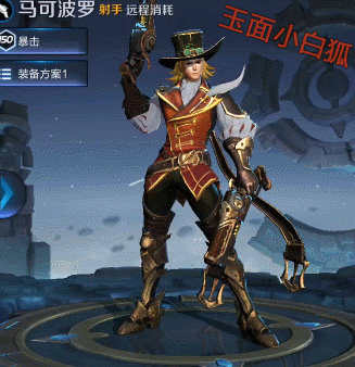 王者榮耀馬可波羅重做