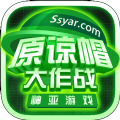 原諒帽大作戰(zhàn)手機(jī)游戲最新版