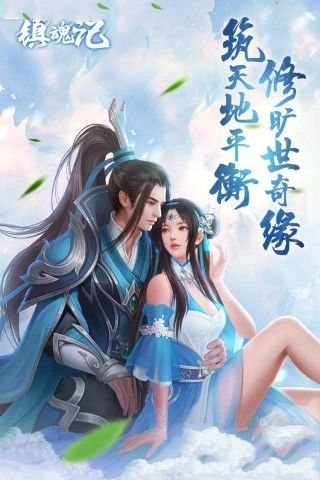 鎮(zhèn)魂記手游下載最新版刪檔內(nèi)測截圖4