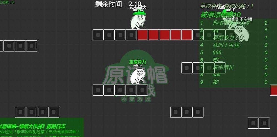 原諒帽大作戰(zhàn)手機(jī)游戲最新版截圖3