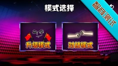 瘋狂答題安卓版游戲下載截圖3